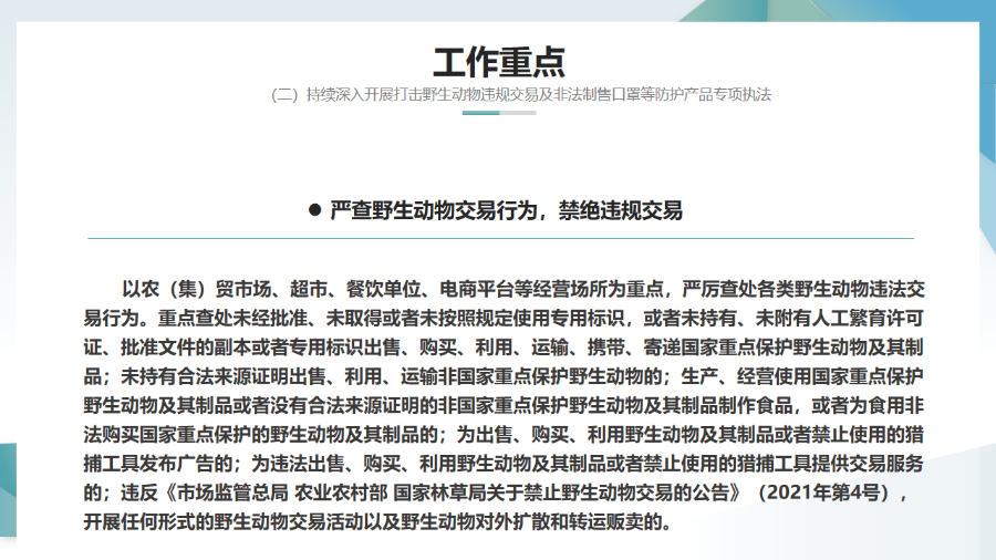 幻灯片12.png