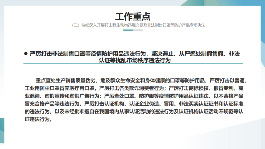 幻灯片13.png