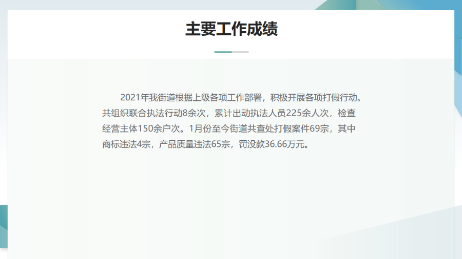 幻灯片16.png