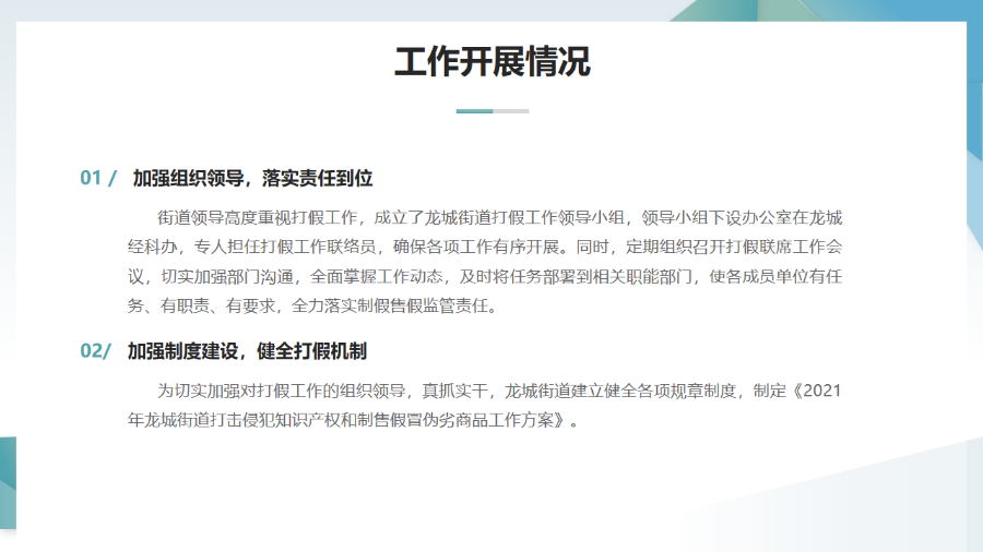 幻灯片18.png