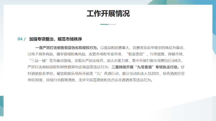 幻灯片20.png
