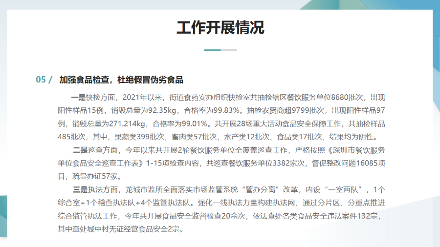 幻灯片21.png