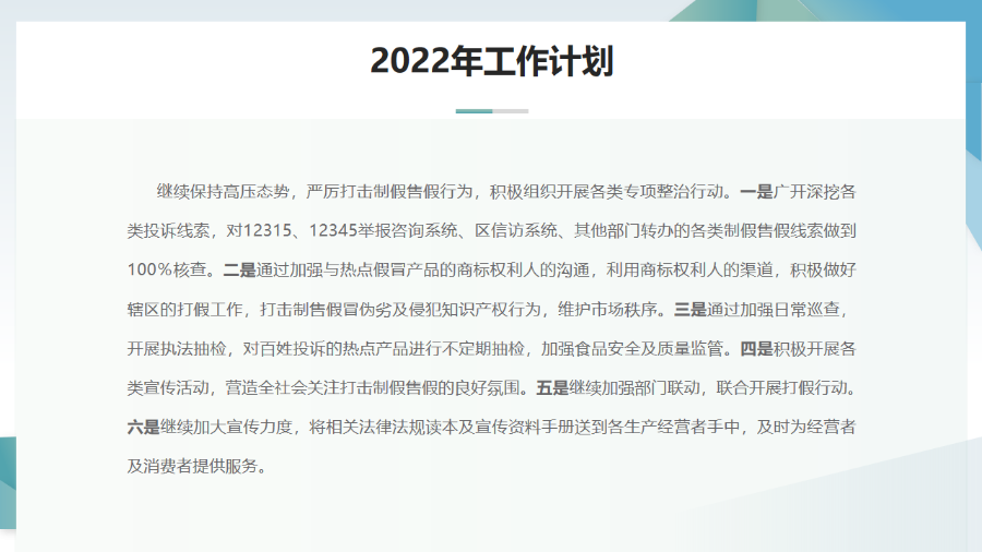 幻灯片23.png