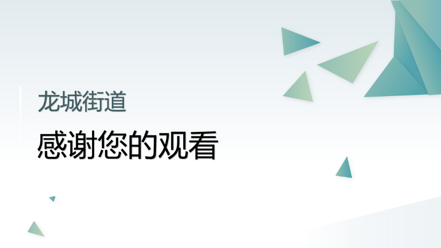 幻灯片24.png