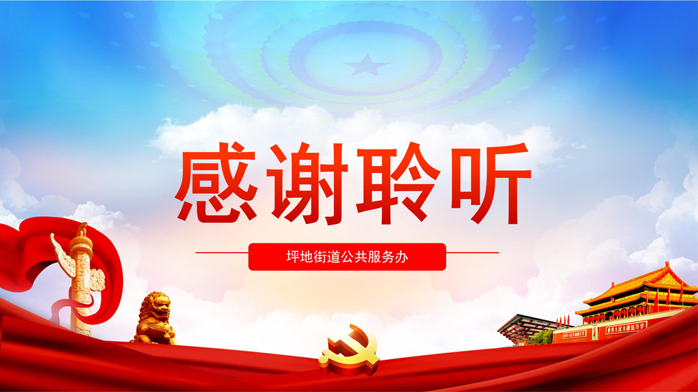 临时救济点工作指引讲解稿（领导讲稿）_17.jpg
