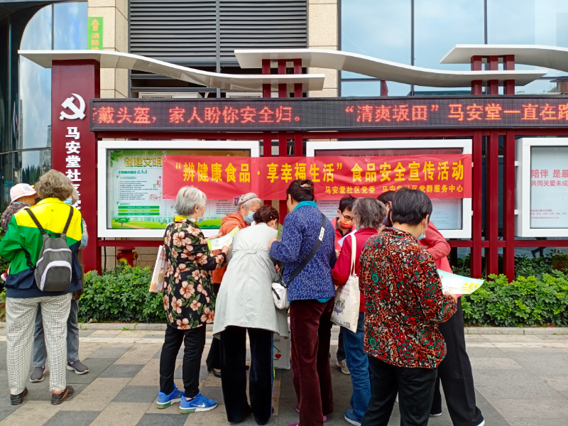 居民学习食品安全知识.jpg