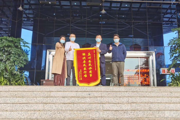 市交通运输局龙岗管理局获赠“真心为民办实事 解决居民出行难 ”锦旗.jpg