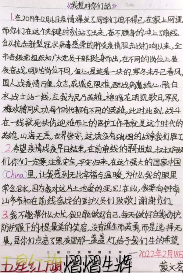 蒙文荟-作品.jpg