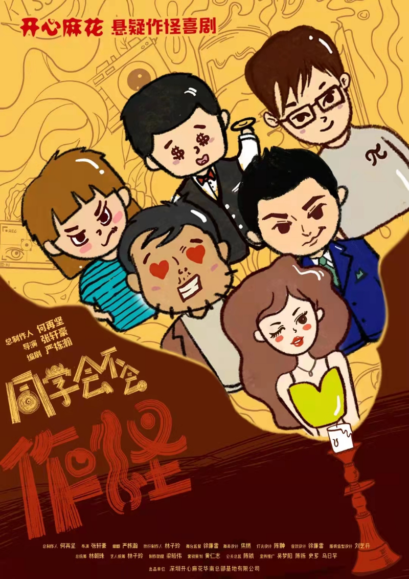 同学会不会.jpg