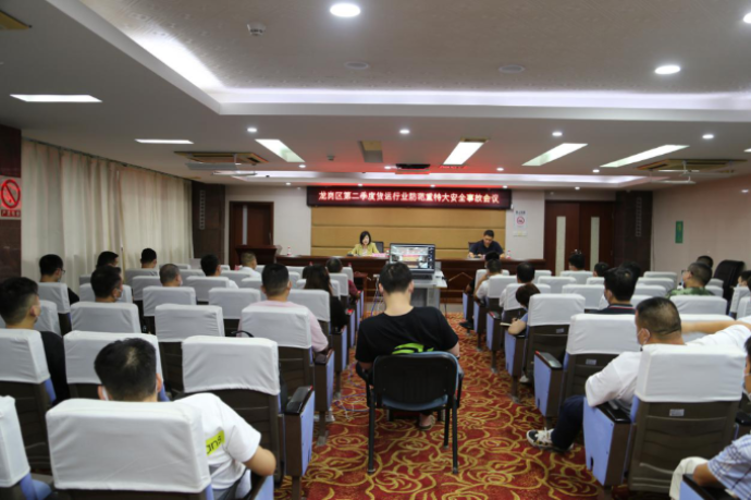市交通运输局龙岗管理局召开第二季度货运行业防范重特大安全事故会议.png