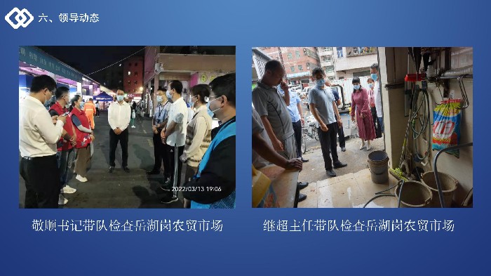坪地街道2022年农贸市场综合治理工作解读 - 终版_08.jpg