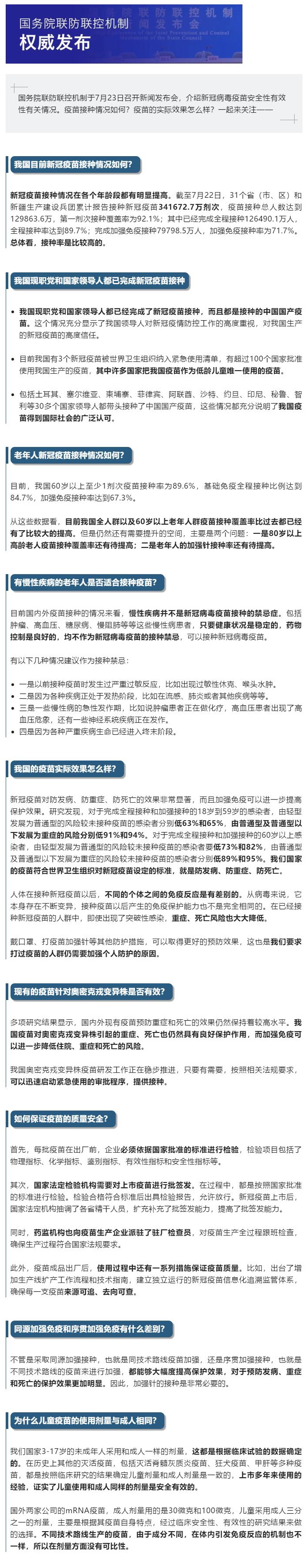 QQ截图20220725092905.jpg