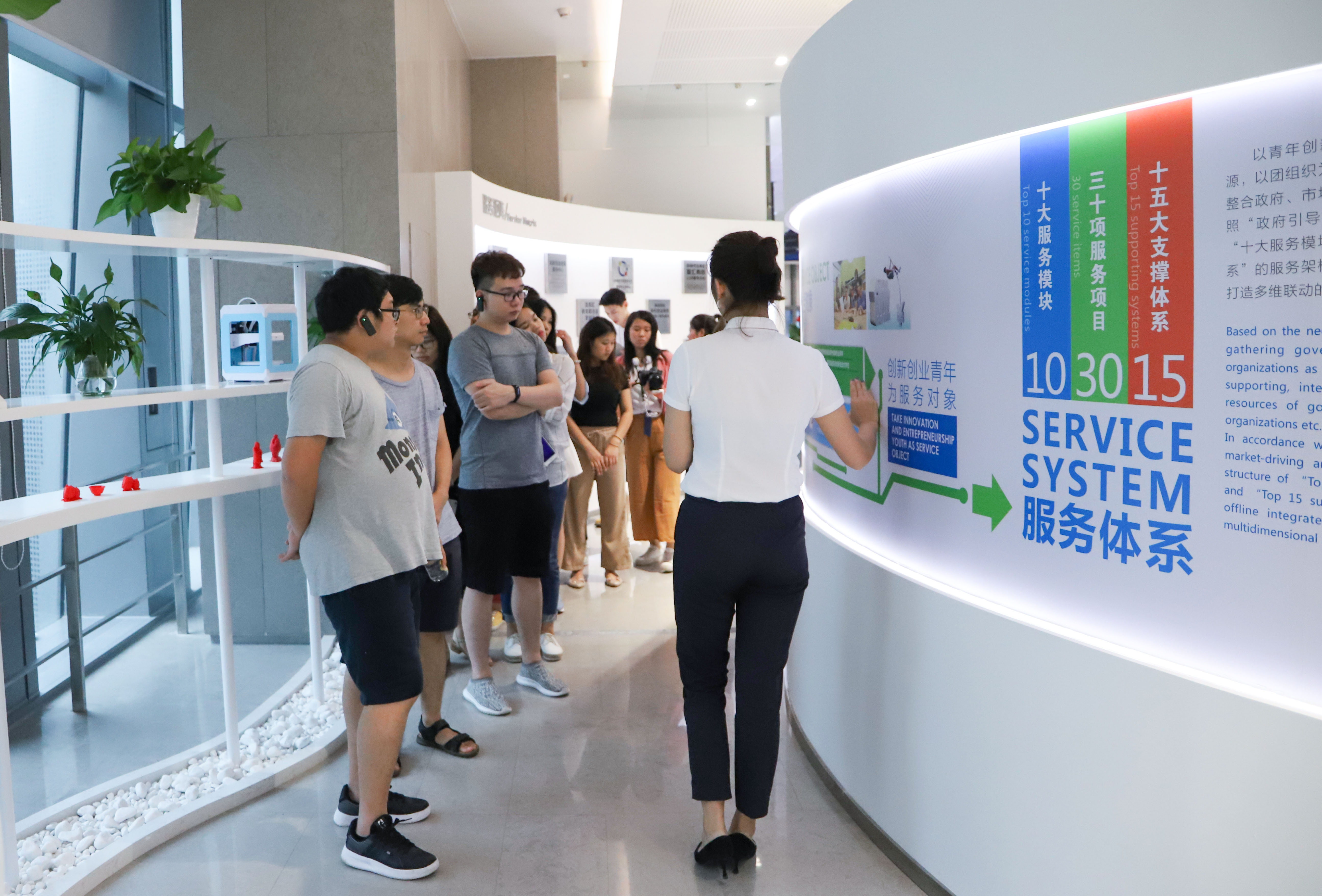 青创中心服务功能展示区