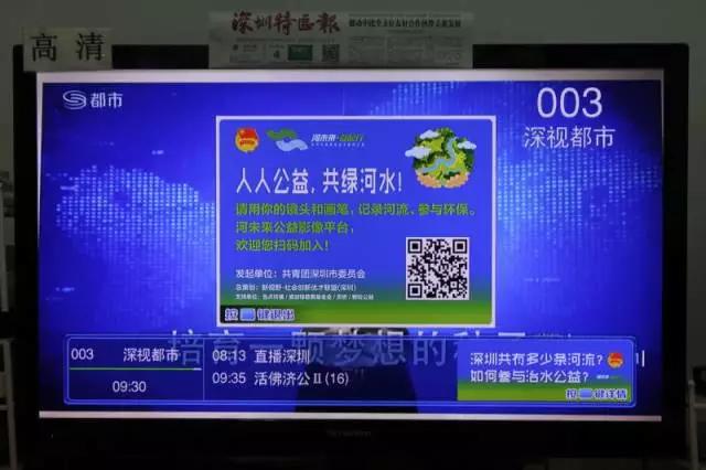 天威视讯推出公益广告
