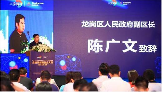 第九届中国深圳创新创业大赛龙岗区预选赛启迪杯创新创业大赛正式启动