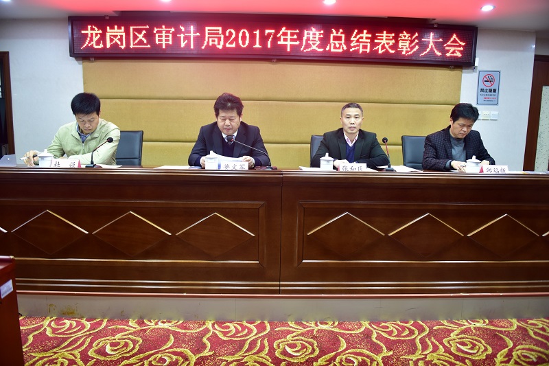 总结大会照2