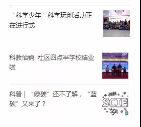 △公众号“幸福怡锦”定期推送科普资讯
