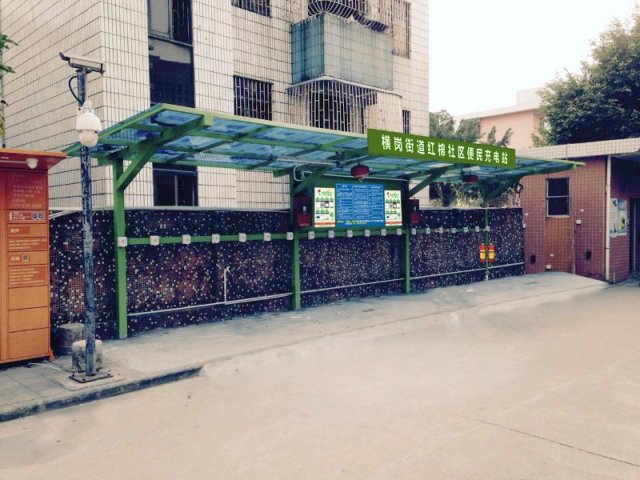 红棉社区