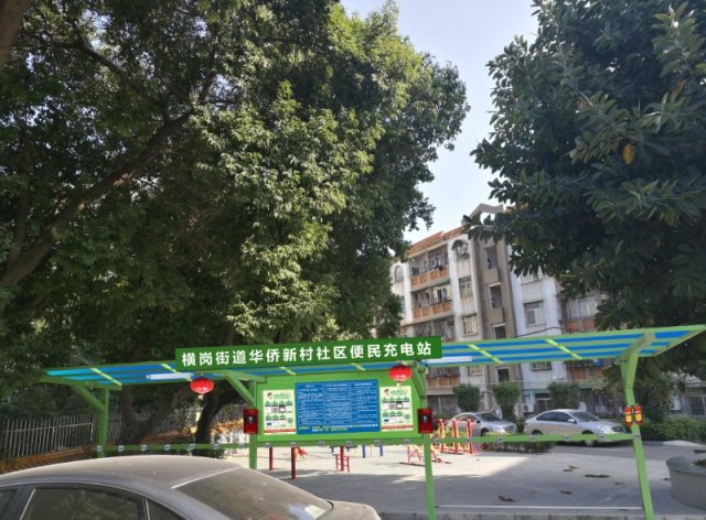 华侨新村社区