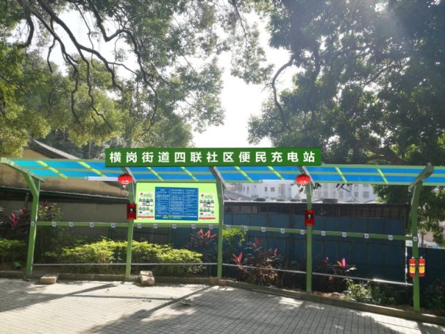 四联社区