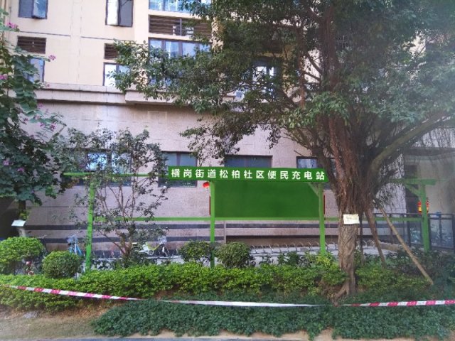 松柏社区