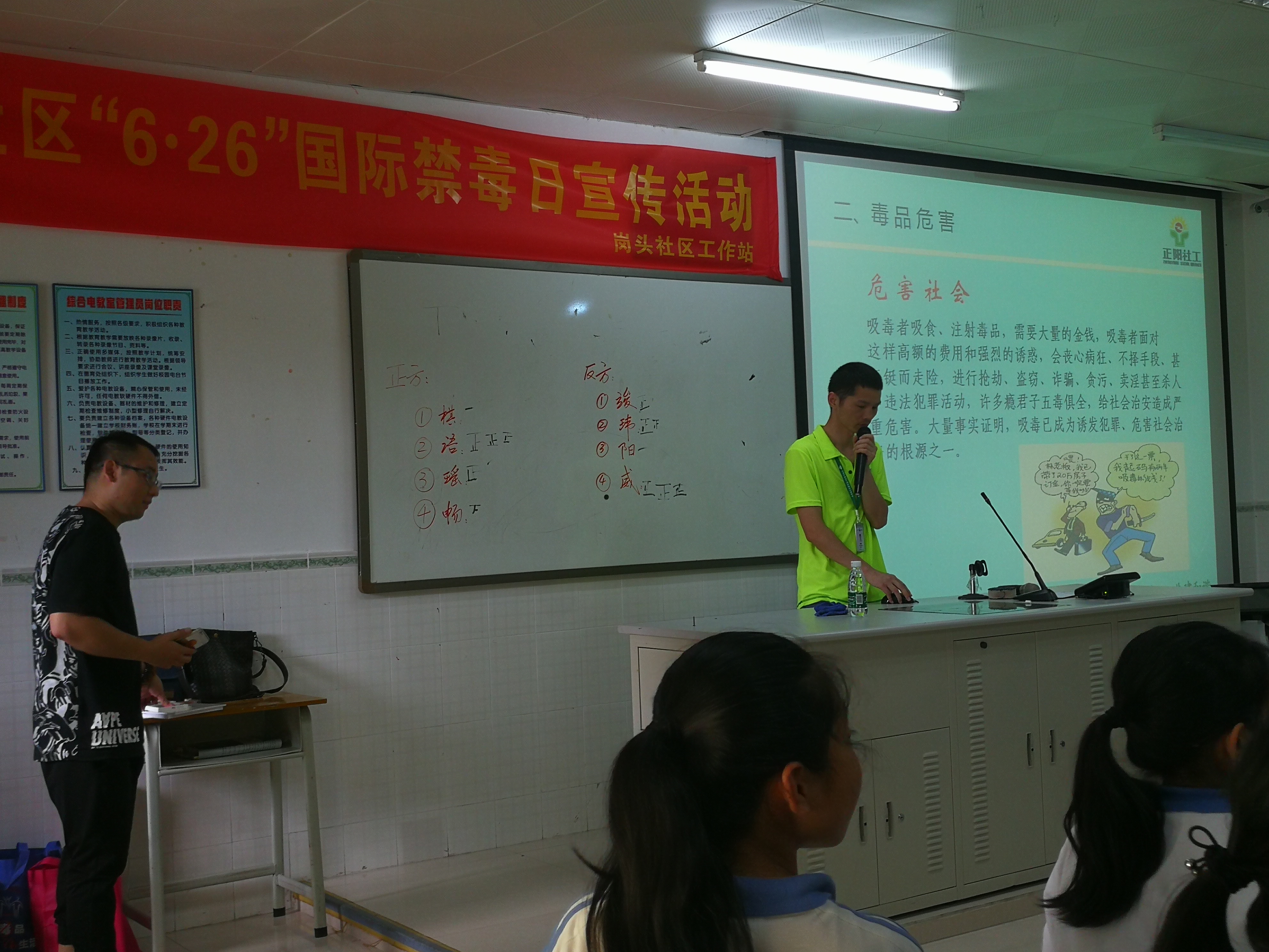社工为学生讲解禁毒知识