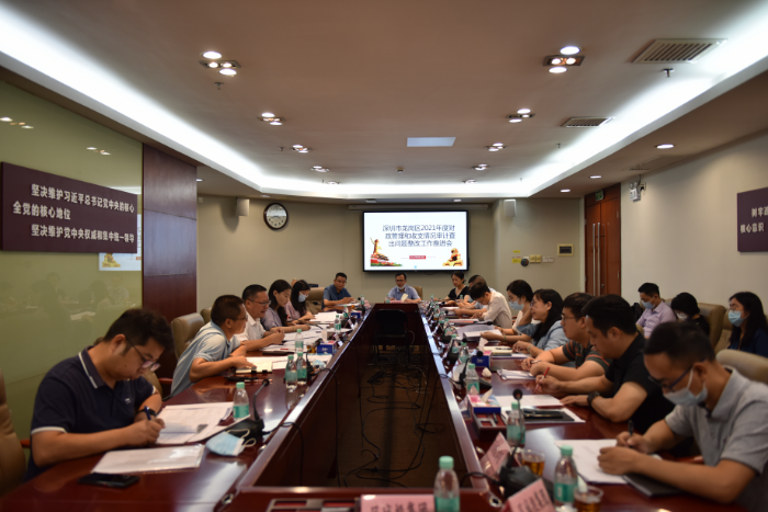 整改推进会图.JPG