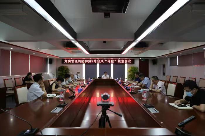 深圳市交通运输局龙岗管理局召开防御第9号台风“马鞍”紧急工作部署会.jpg