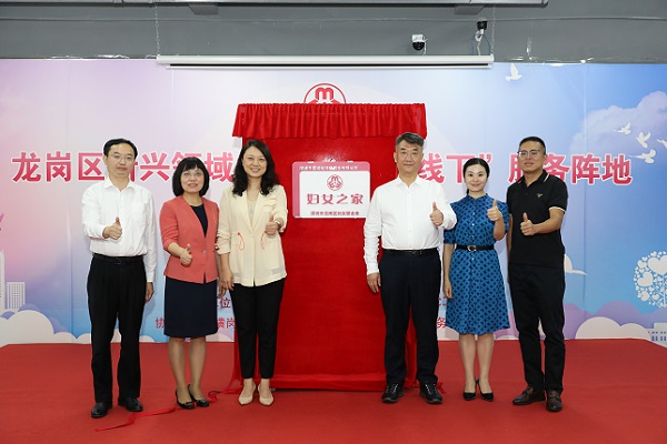 官网多喜娃“妇女之家”揭牌2.jpg