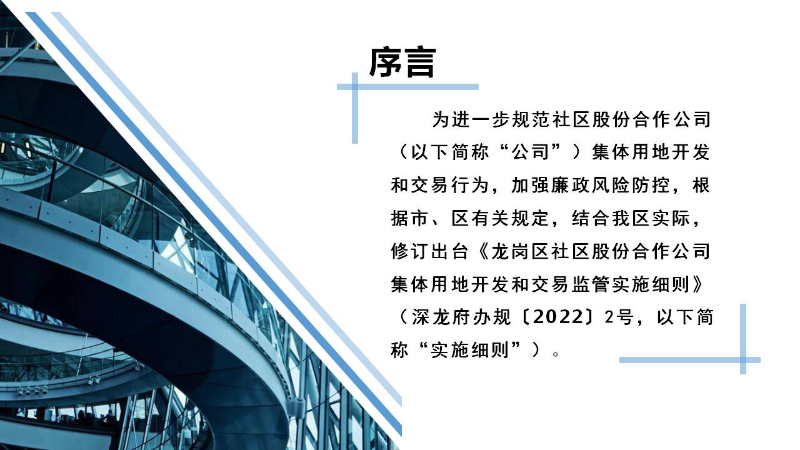 幻灯片2.JPG