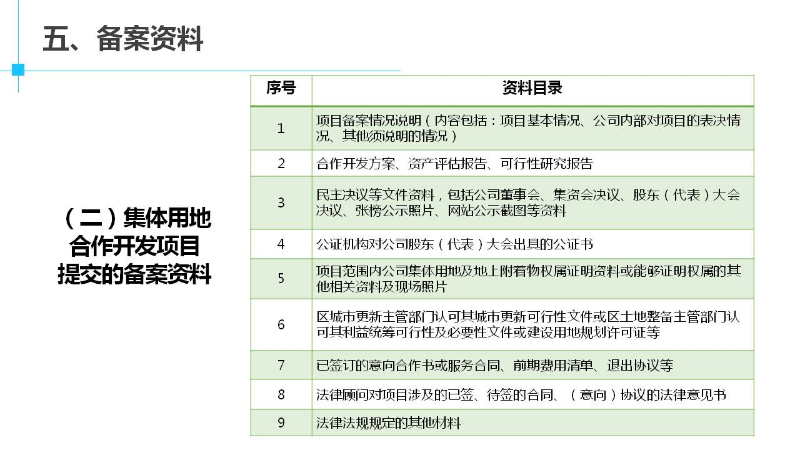 幻灯片23.JPG