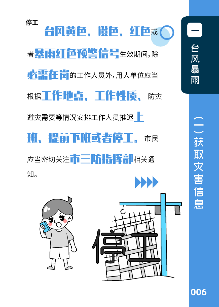 停工停课的启动条件_Page2.jpg