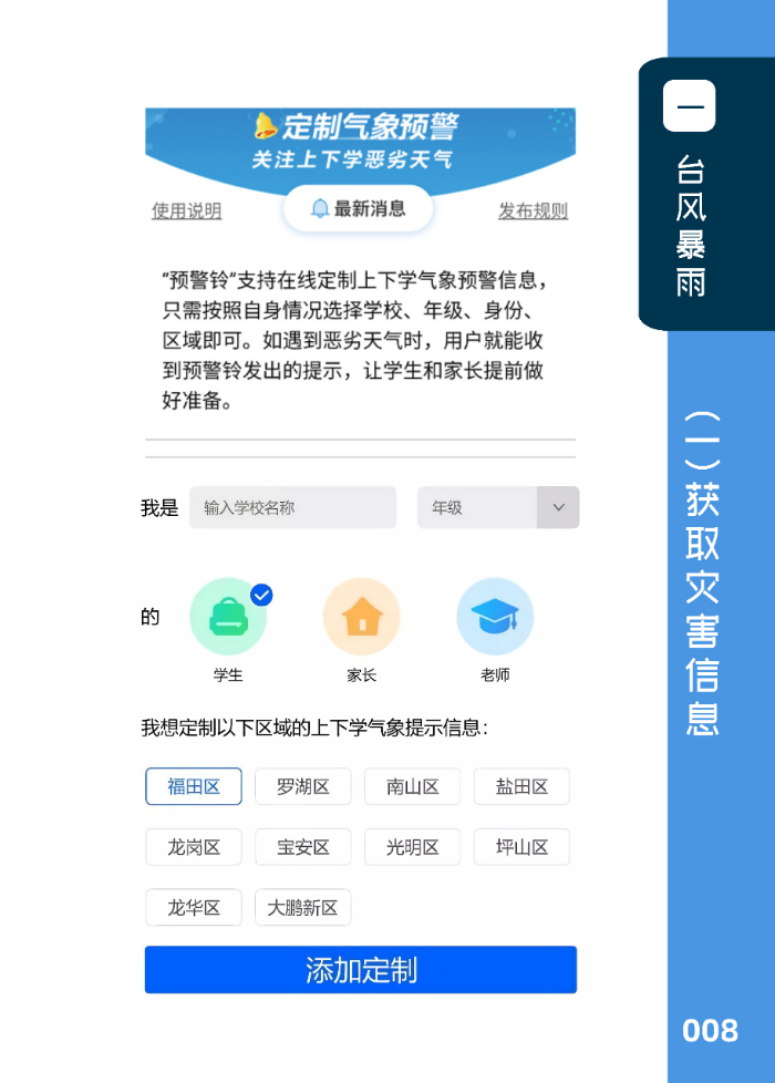 停工停课的启动条件_Page4.jpg