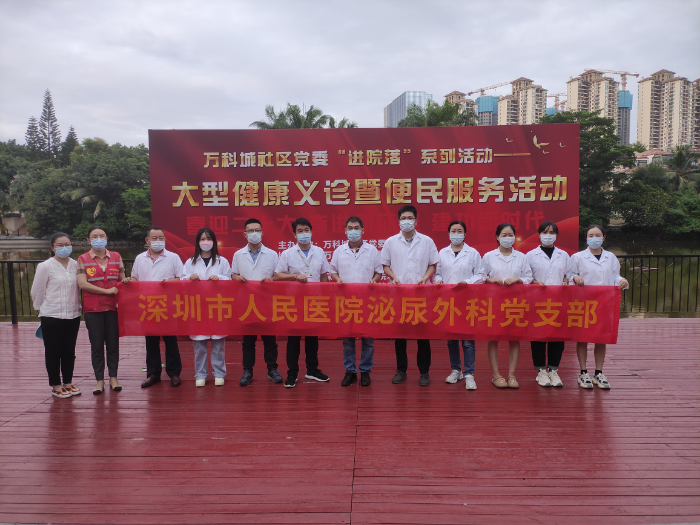10月16日在万科城人工湖旁开展大型义诊暨便民服务活动.jpg