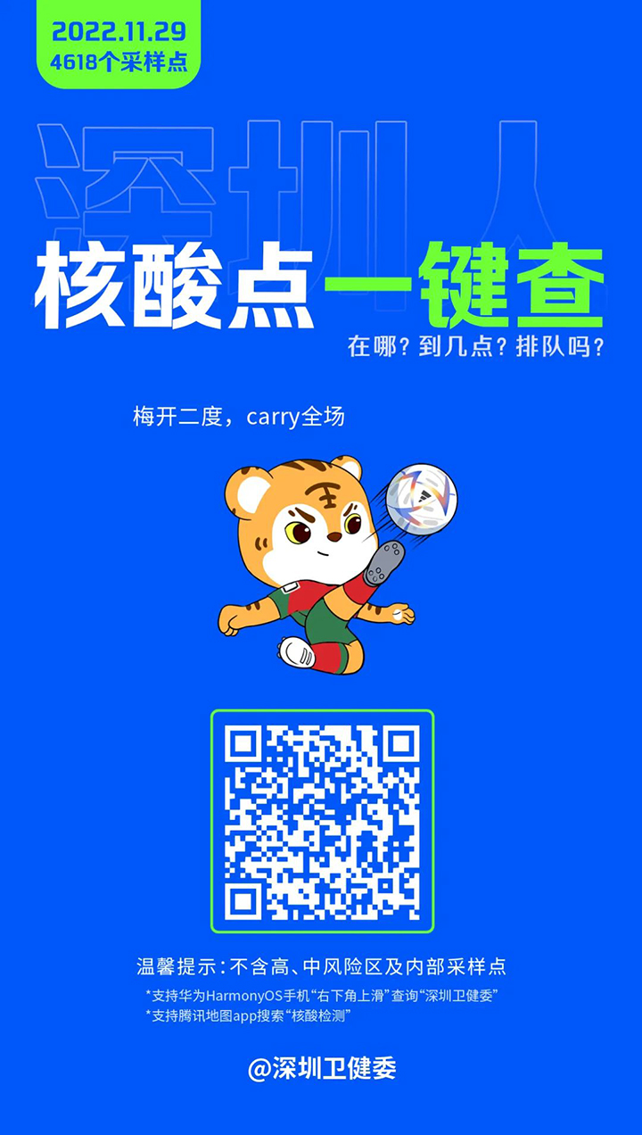 核酸点一键查.jpg