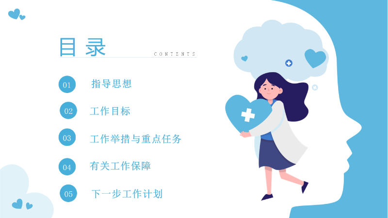 幻灯片3.PNG
