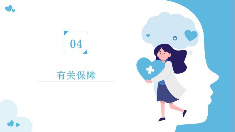 幻灯片13.PNG