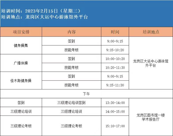 指导员培训课程.jpg