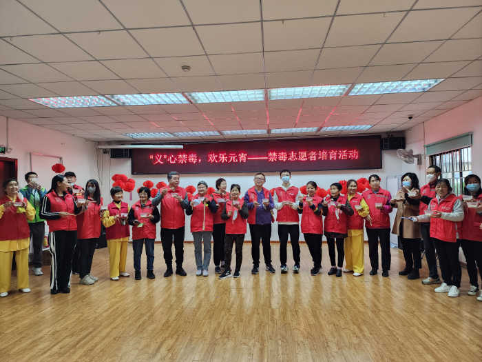 坂田街道：禁毒义工聚一起 欢欢喜喜闹元宵.jpg