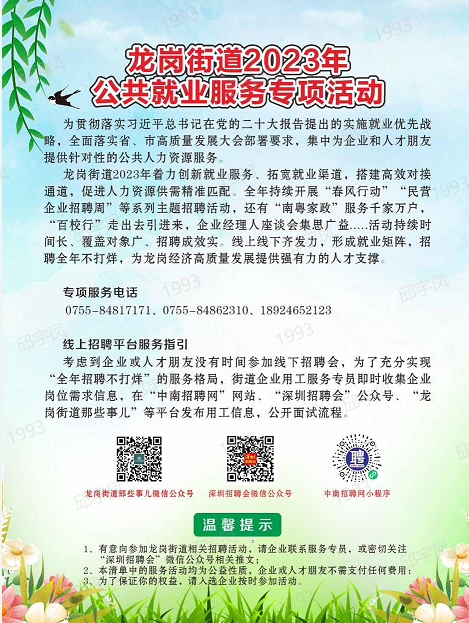 政务微信截图_1677461674226.png