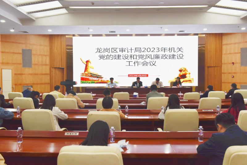 局党风廉政会议_副本.jpg