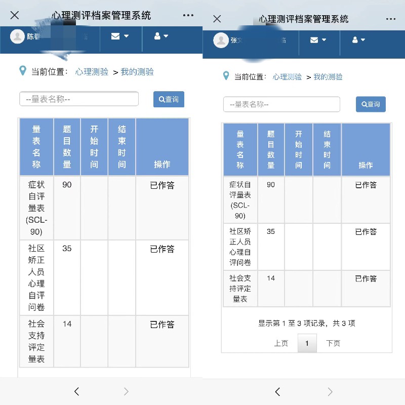 1心理测评.jpg