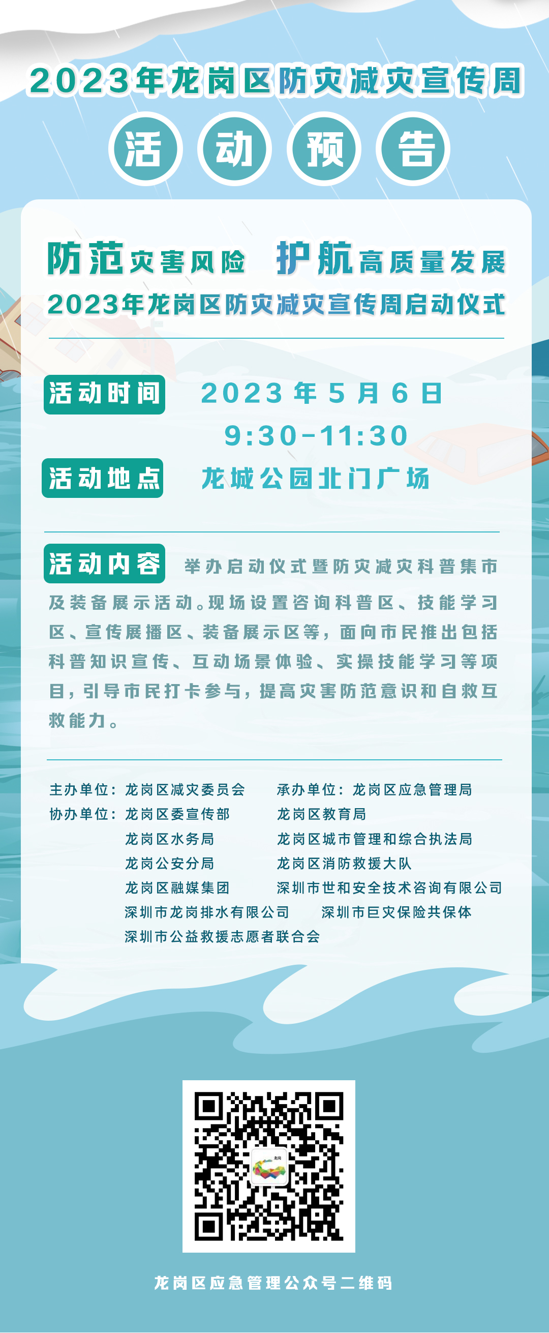 活动预告.jpg