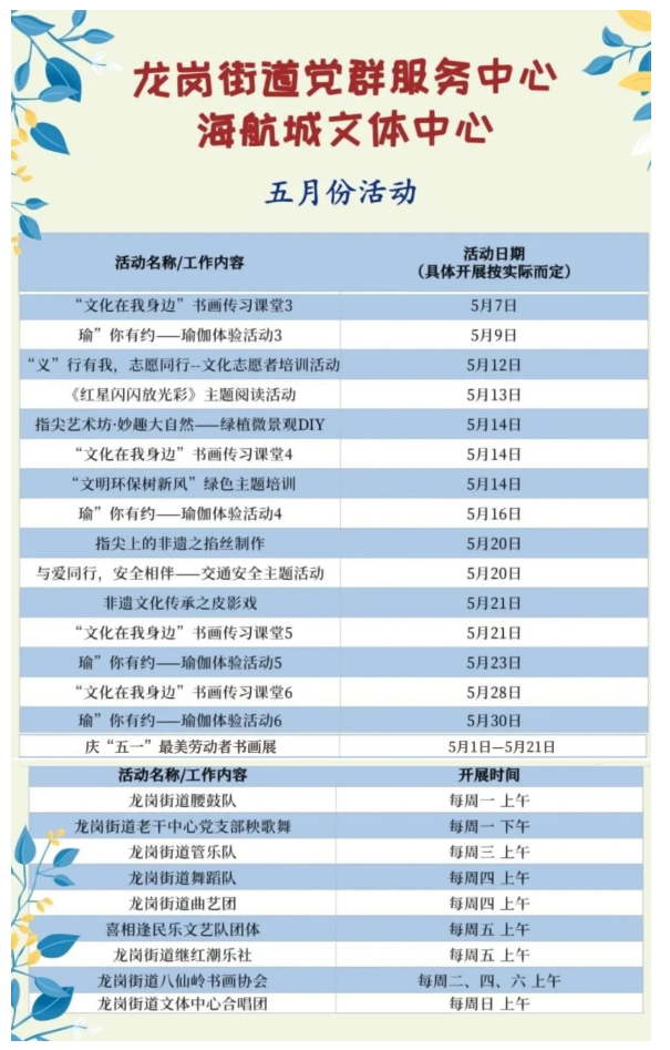 政务微信截图_16835106966116.png