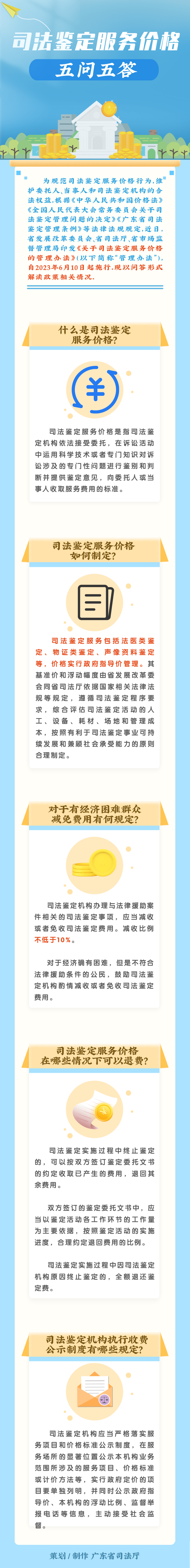 司法厅.png