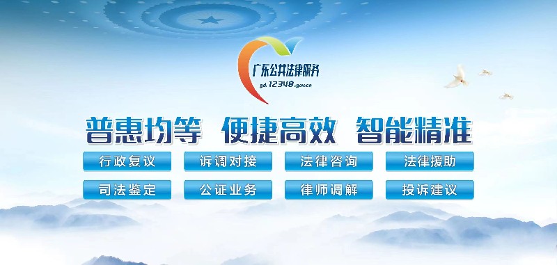 解民忧 暖民心——龙岗区司法局有效化解一宗行政争议案.jpg