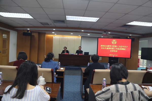 0719区妇联学习贯彻《习近平关于妇女儿童和妇联工作论述摘编》宣讲活动.JPG