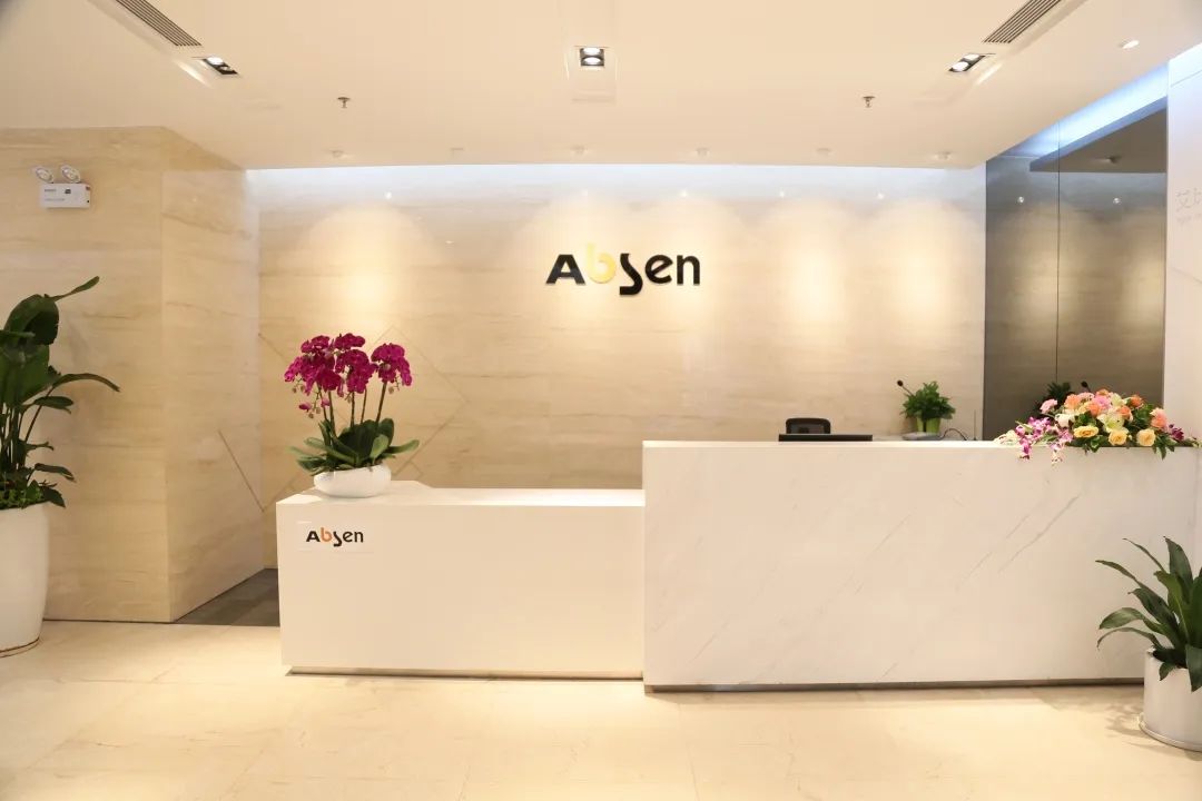 앱센(Absen) 그룹