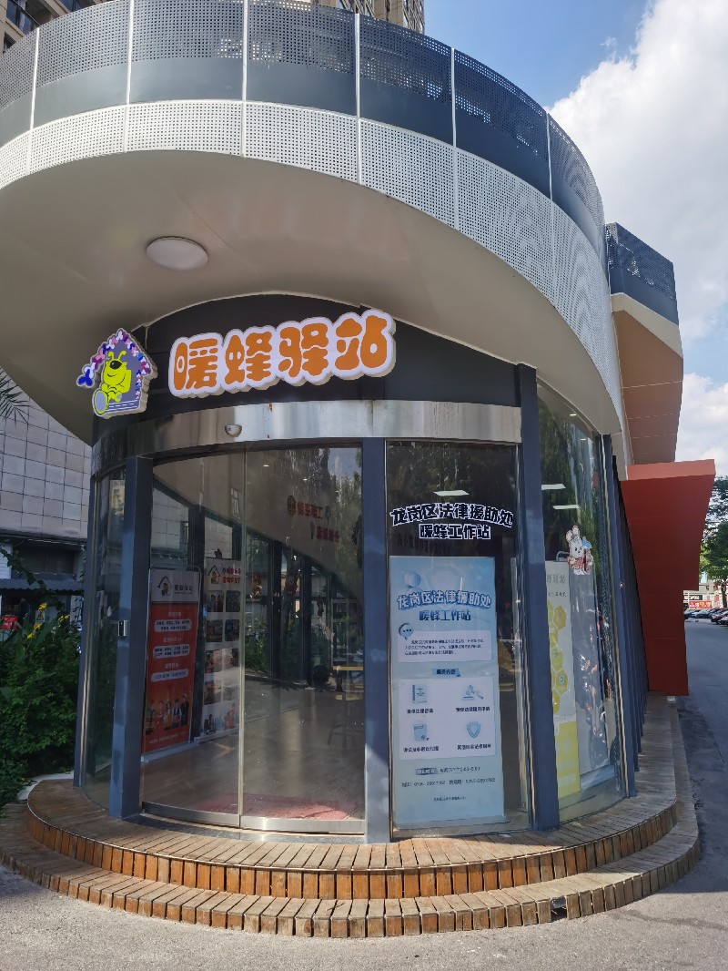 “暖蜂工作站”上线——龙岗区司法局给快递外卖员的权益保护增添“法”码 (1).jpg