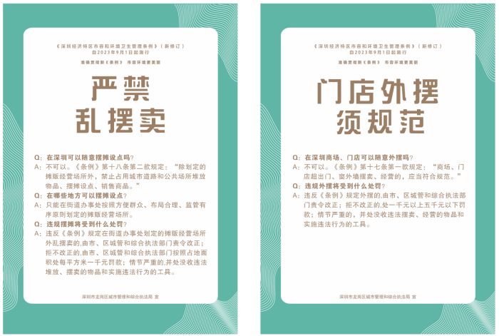 严禁乱摆卖+门店外摆须规范 温馨提示卡片.jpg